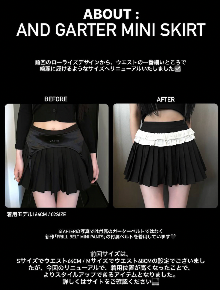 【予約販売】AND Garter mini skirt